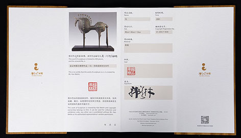青銅藝術禮品《馬》收藏證書內(nèi)文